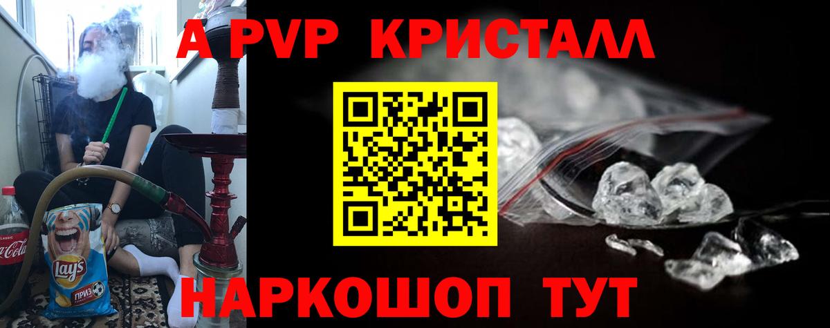 Alfa_PVP  A PVP Crystall  Alfa_PVP VHQ  Alpha-PVP Соль  Вход с VPN  Коряжма 