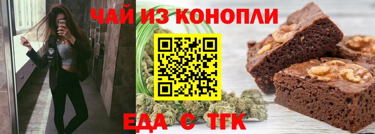 Canna-Cookies конопля  Вход с VPN  Коряжма 