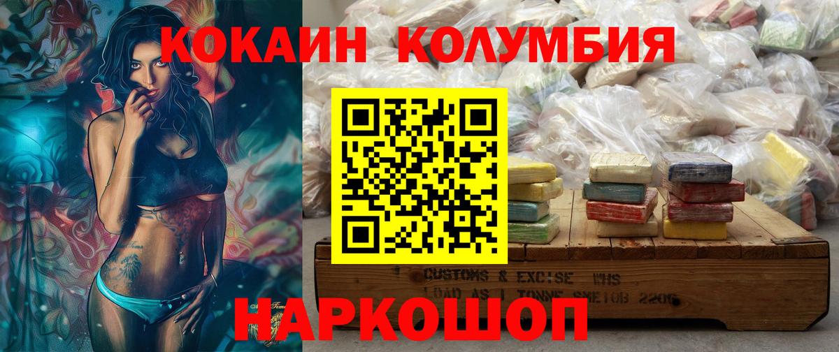 COCAIN VHQ  Вход с VPN  Cocaine  Коряжма  КОКАИН 97% 