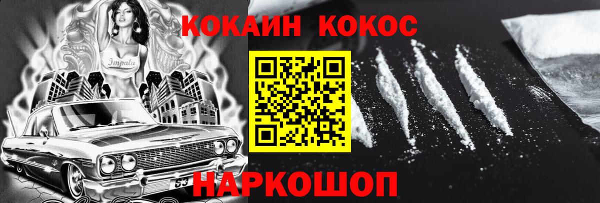 КОКАИН VHQ Коряжма