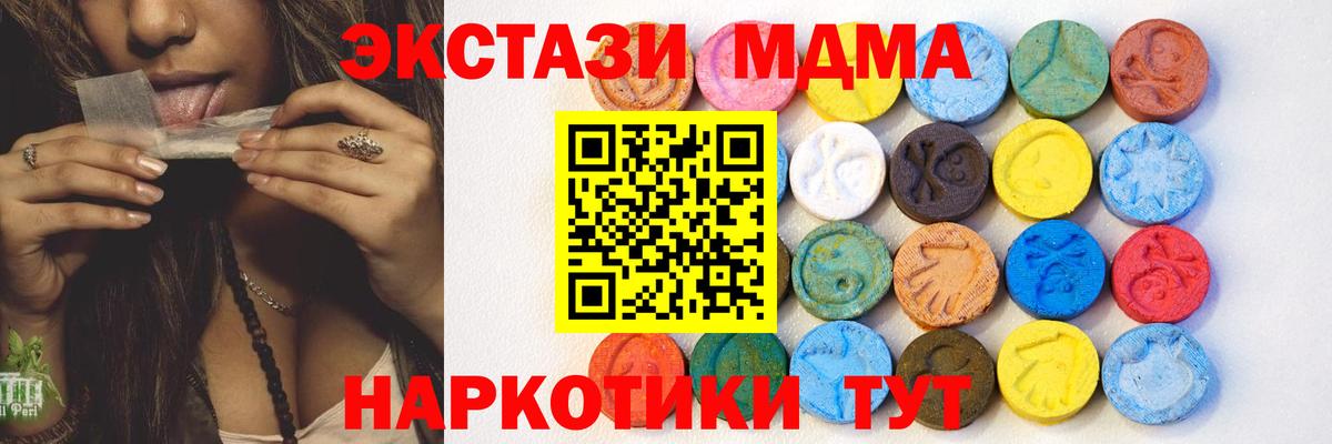 Коряжма  Ecstasy 250 мг  Вход с VPN  Ecstasy Philipp Plein 