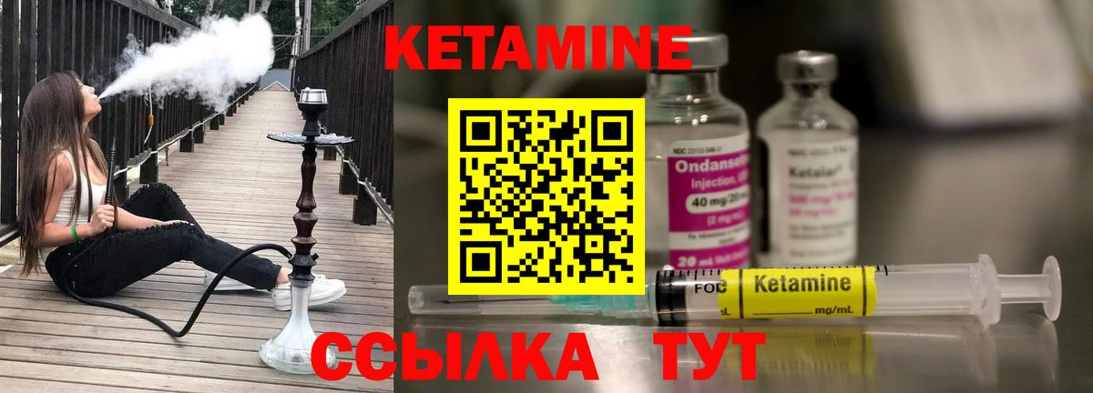 Кетамин ketamine Коряжма
