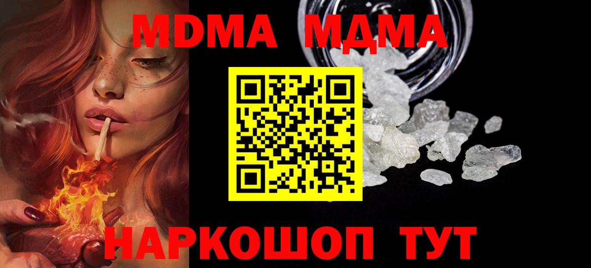 МДМА кристаллы Коряжма