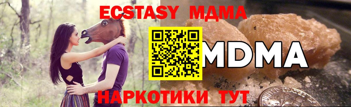 Коряжма  МДМА  Вход с VPN  MDMA молли  МДМА молли 