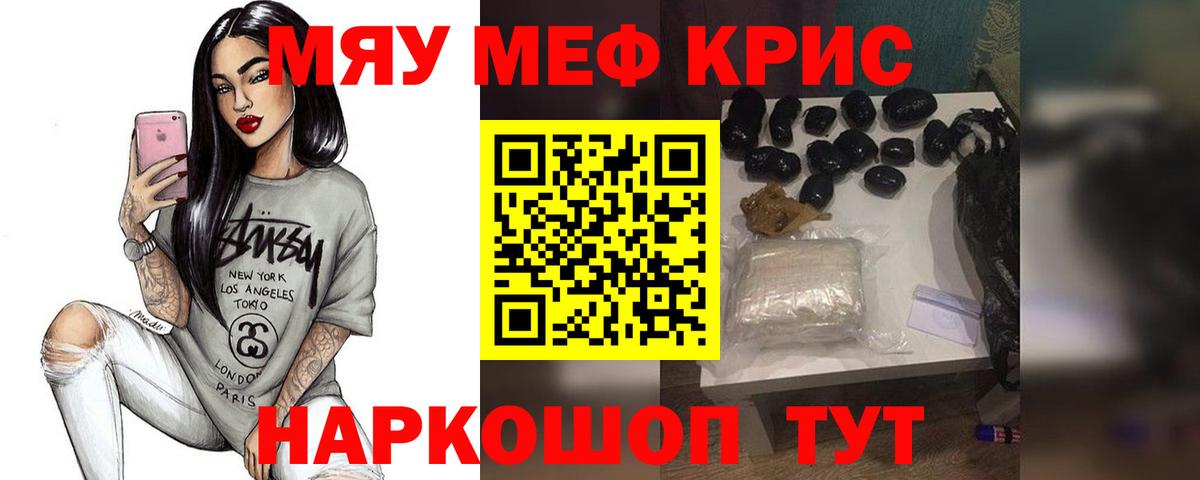 что такое наркотик  Вход с VPN  Коряжма  Меф  МЯУ-МЯУ мука  МЕФ мука 