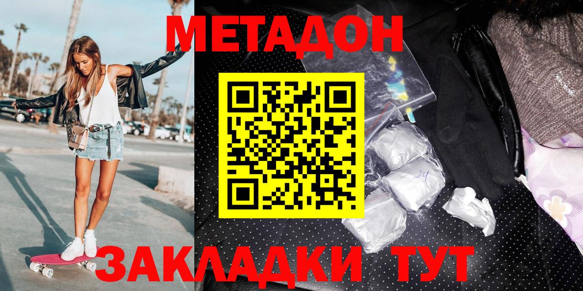 Коряжма  Метадон кристалл  МЕТАДОН белоснежный  Вход с VPN 