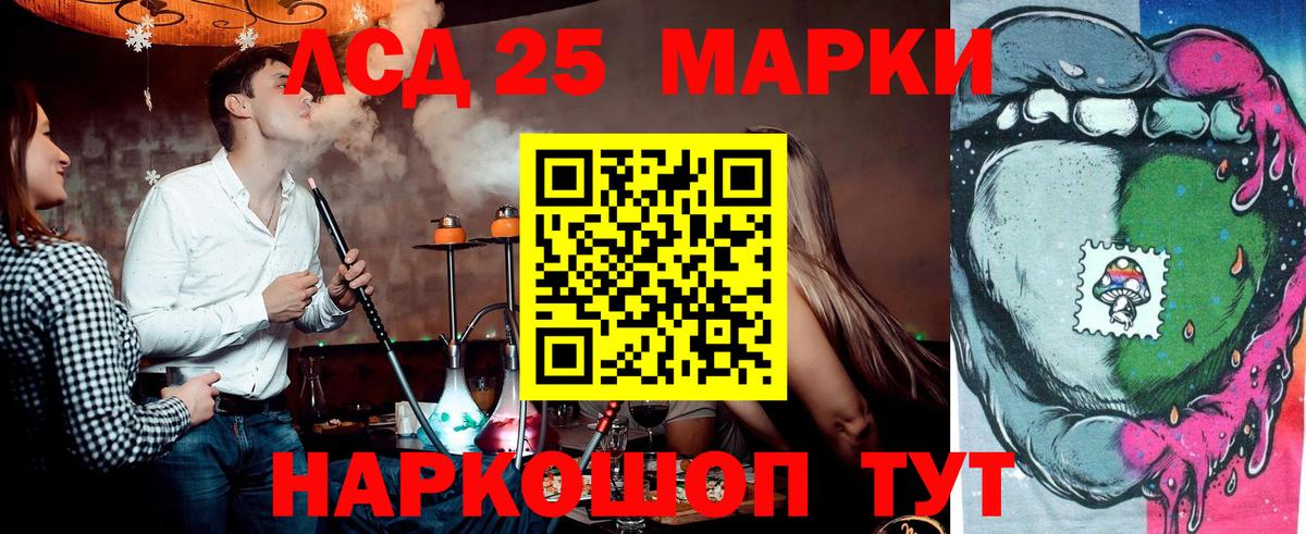 Наркотические марки 1,5мг Коряжма