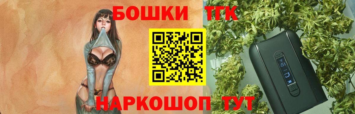 Бошки Шишки гибрид Коряжма